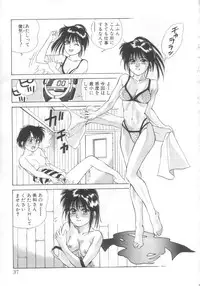 [Koio Minato] Mahou no Shiho-chan 2