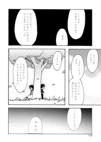 [Inishie no Nushi (Silhouette Sakura)] Blümenblatt (Shingeki no Kyojin) [Digital]