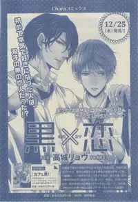 Chara 2015-02