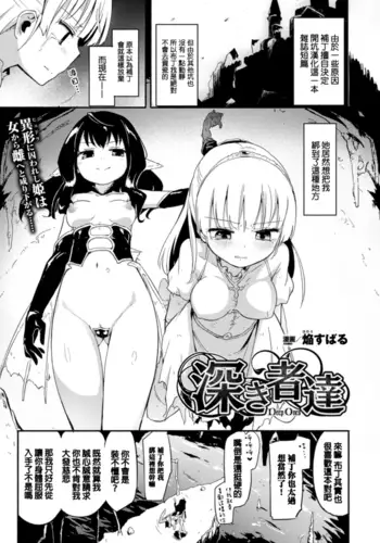 "Kiri to Shizuku"