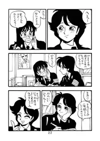 [Union Of The Snake (Shinda Mane)] MICHIKO