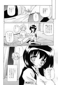 [Yasui Hirosato] Tennen Milk Pie