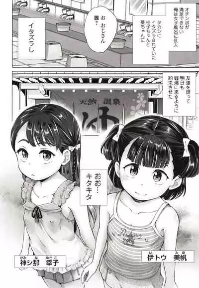 Marumie Shoujo Sentou