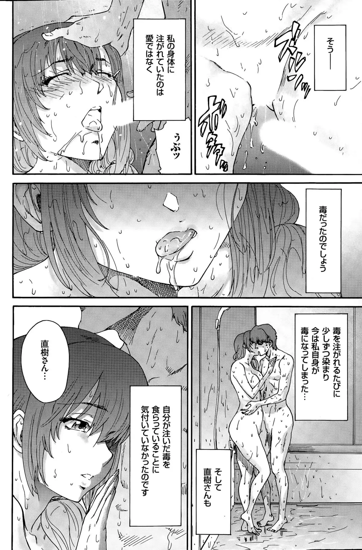 Hito no Tsuma Ch. 1-9