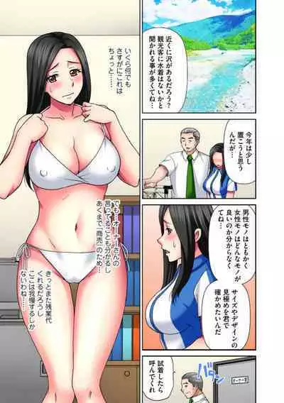 Teishuku Tsuma ga Netorareru made ―― Tenchō Motto Shitekudasai 1