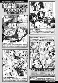 COMIC LO 2017-11 [Digital]