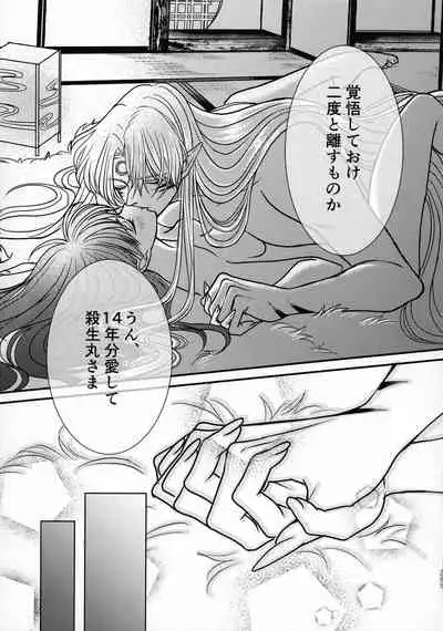(SPARK16) [Mochimochi no Mei (Various)] Kinyoku no Daiyoukai (Inuyasha)