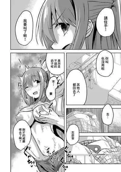 Harukou NTR Volleyball Club