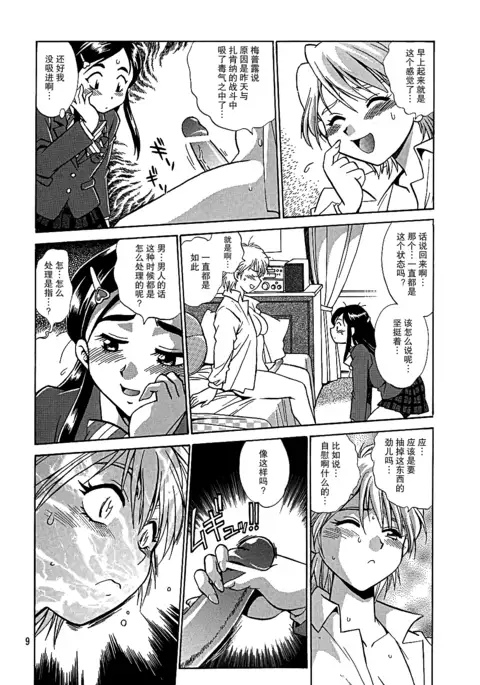 Purikyu~