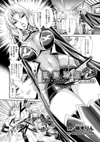 [Anthology] Megami Crisis 16 [Digital]