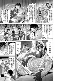 Yabai!! Hadaka de Densha ni Notchatta