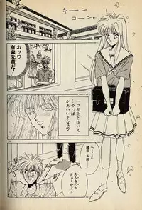 [高鍋千歳] ハートはジャンクション
