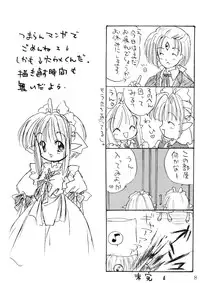 (C53) [Rapcat] Elf no Maidsan no Hon (original)