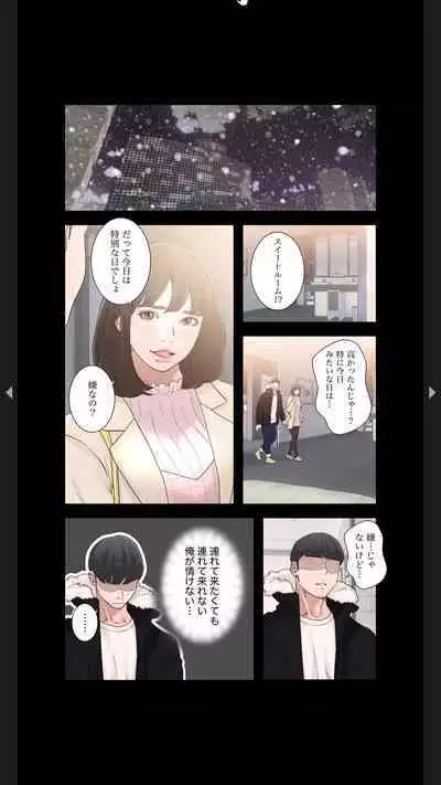 モトカノ1-2