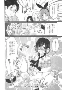 [Inochi Wazuka] Chindol☆Master ~The Otintin Idol Master~