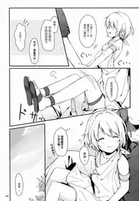 (Shota Scratch 15) [Prism Link (Miyoshi)] Ibunkakouryuu [Chinese] [刷牙子漢化]