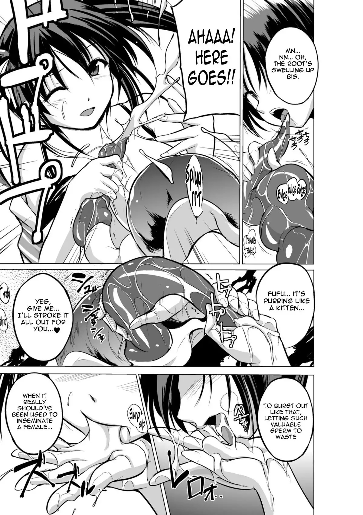 Mizu Asobi ~Kai Rui~ {Mant}