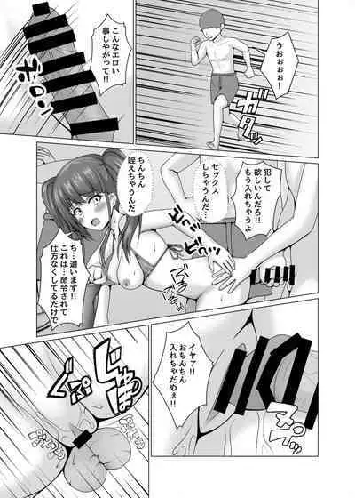 Henshin Hiroin no Chijoku Kōkai Sekkusu