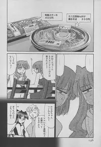 [Mizuki Hitoshi] Shin Kyonyuu Kazoku 3
