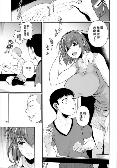 Touchuukasou 2