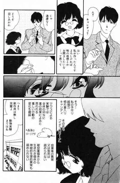 COMIC Minimon Vol. 10