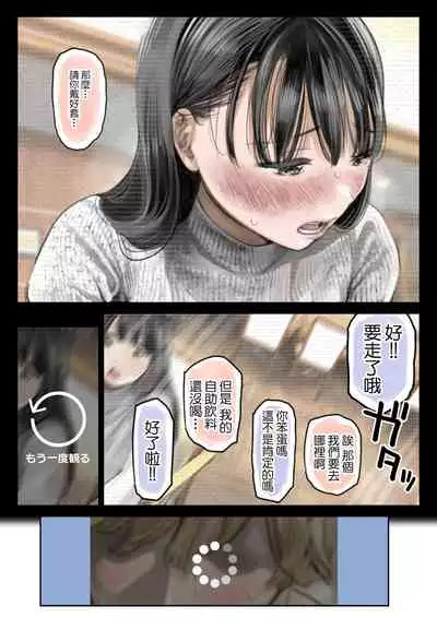 Kanojo no SmaPho o Nozoita dake nano ni 2 | 明明只是偷看了一下她的手機而已 2