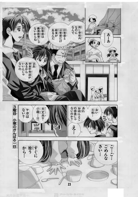 Eiken Makaizou 3