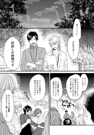 Yarichin ☆ Bitch Bu Vol.02