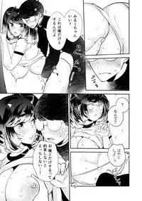 [Anthology] Henshin? Irekawari? Watashi no Karada… dou Natchatta no?