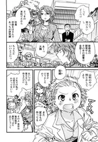 [Okano Ahiru] Hanjuku Developer - The immature developer