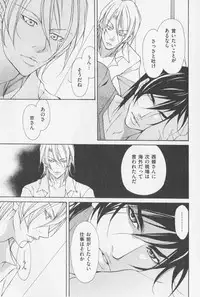[Fujisaki Kou] Aikata no Aishikata