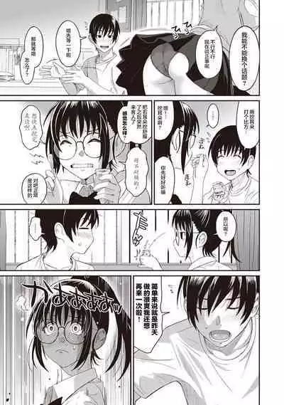 Rarefure Ch. 1-7