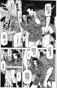 [Narushima Godou] Biniku Mitsuryouku [Chinese]