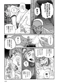 [Kojima Miu] Tokubetsu Shinsatsushitsu 4