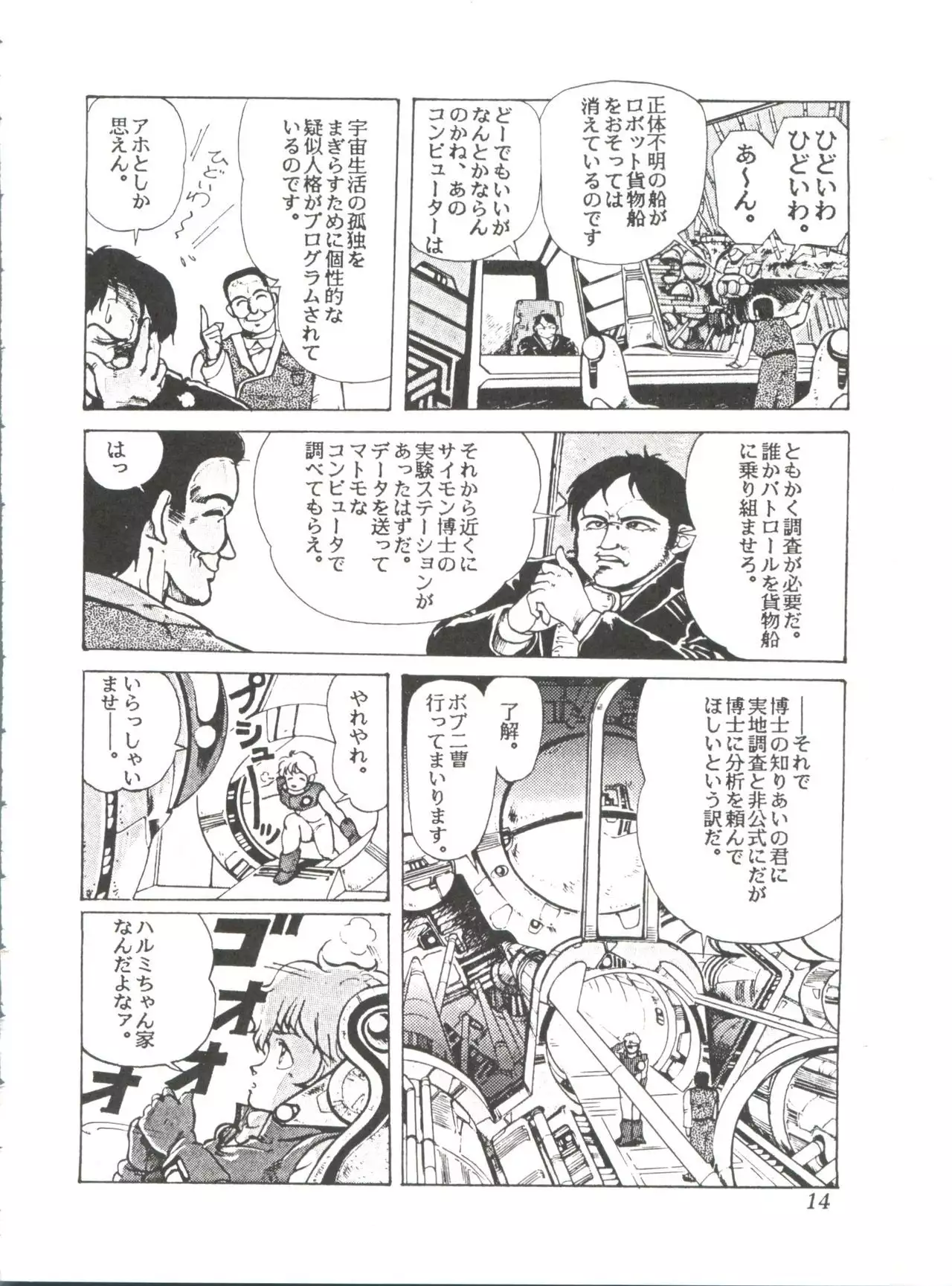Comic Media Vol.2