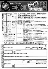 COMIC 0EX Vol. 08 2008-08