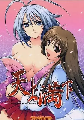 Tenjou Tenge - Tenjou Mange