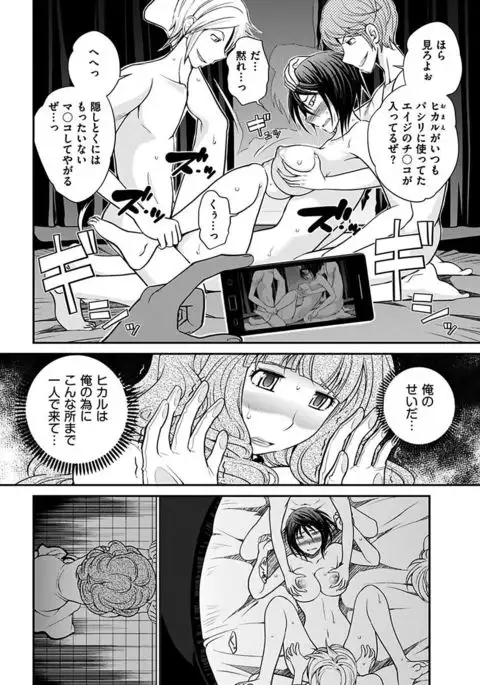 The Rumoured Hostess-kun