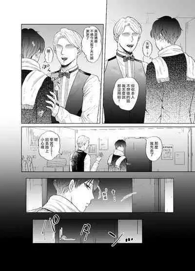 Kugakusei Touma-kun no Grey na Beit | 穷苦学生斗真的灰色打工 2 + 2.5 + 3