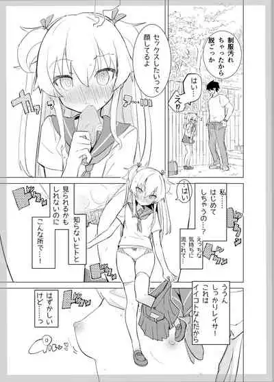 [caburibbon (caburi)] S.S.S.di Sono 1&2