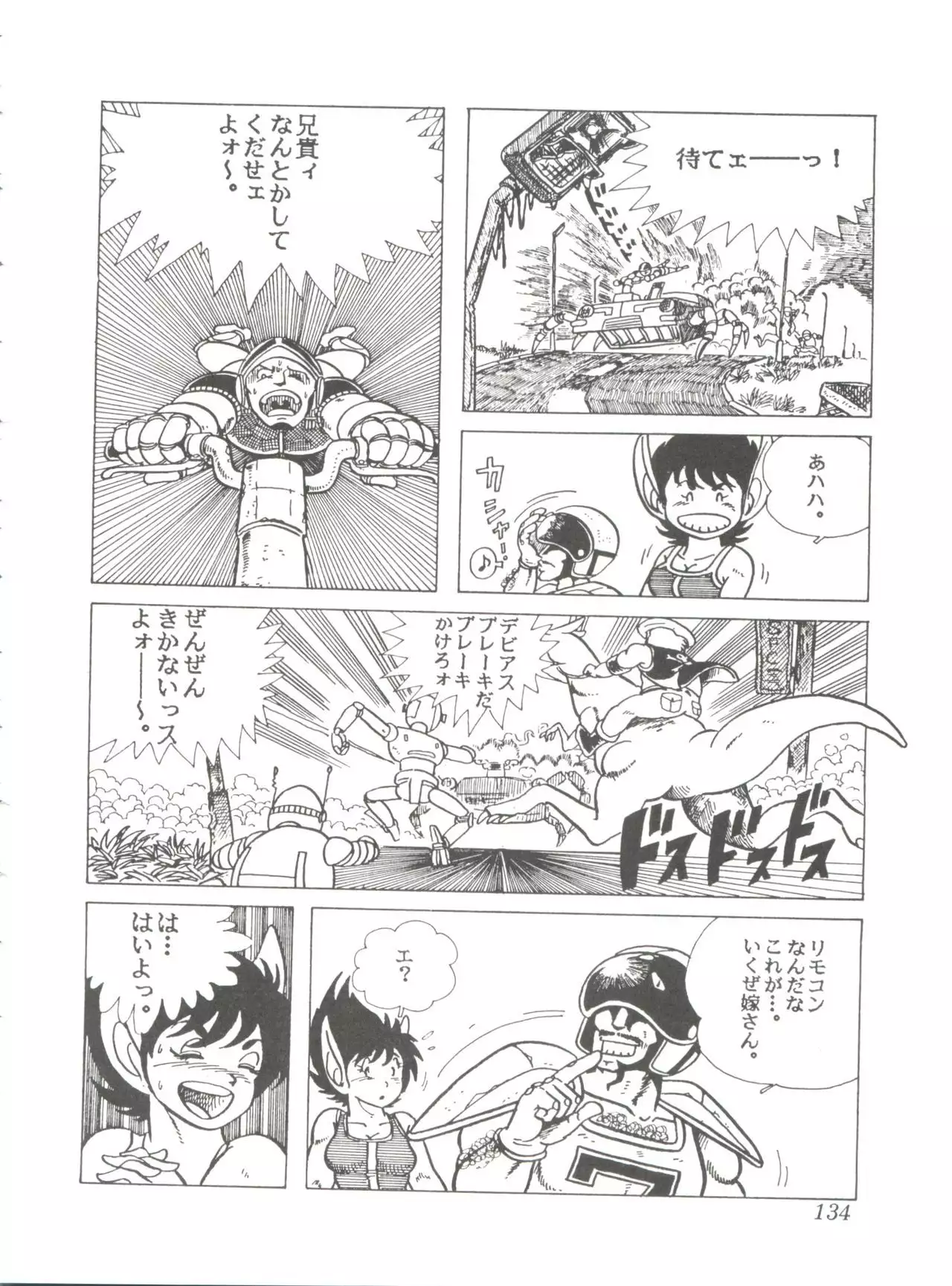 Comic Media Vol.2
