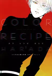 Color Recipe Vol. 1
