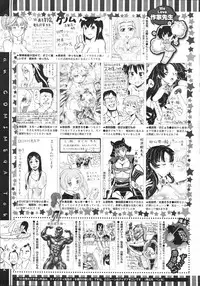 COMIC Megastore 2012-11