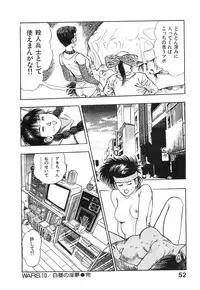 [Maeda Toshio] Kikou Jinruiden Body Vol.2