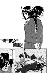 [Fuuga] Ane no Himitsu To Boku no Jisatsu