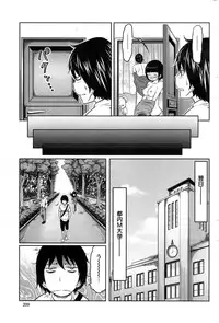 [Reiji] 1 Oku no Onnanoko Ch.1-6