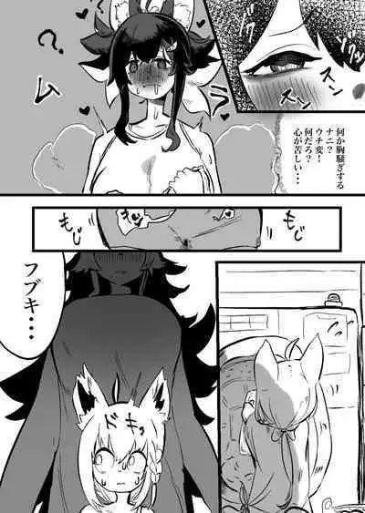 Mio Fubu