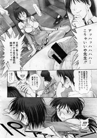 [Ranman] Himitsu no Kichi de xxx 2