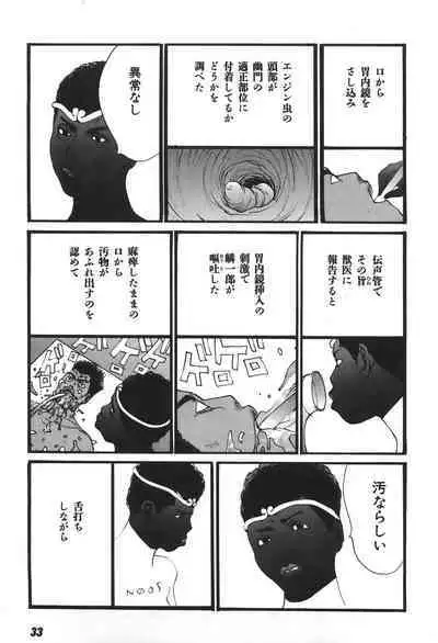 Yapoo the human cattle vol.06