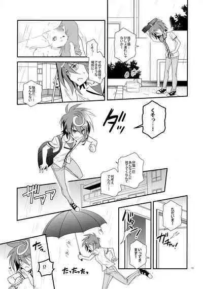 Nure Hane no Tengai to Mayoi Neko